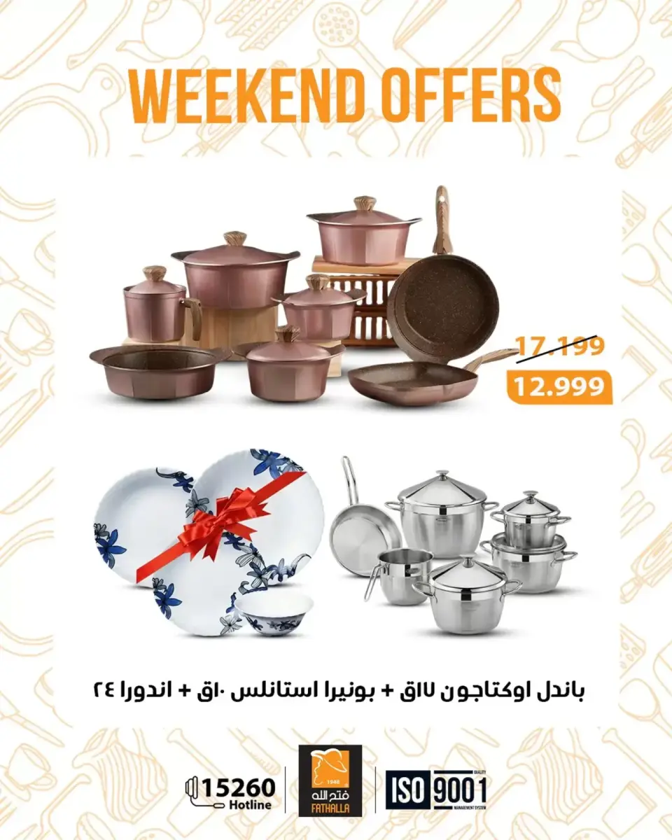 Fathalla Market offers from 26 to 28 March 2026 Weekend Deals - Page 29