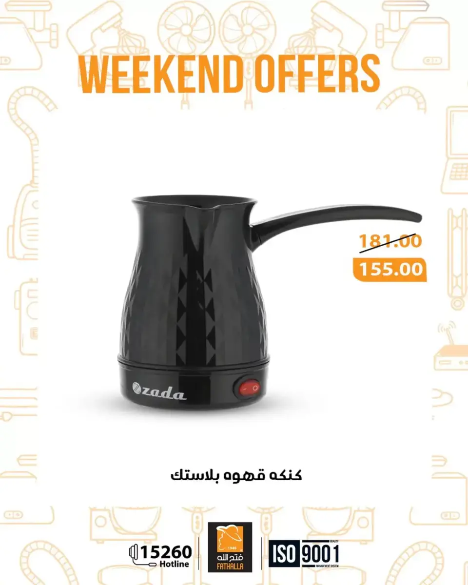 Fathalla Market offers from 26 to 28 March 2026 Weekend Deals - Page 23
