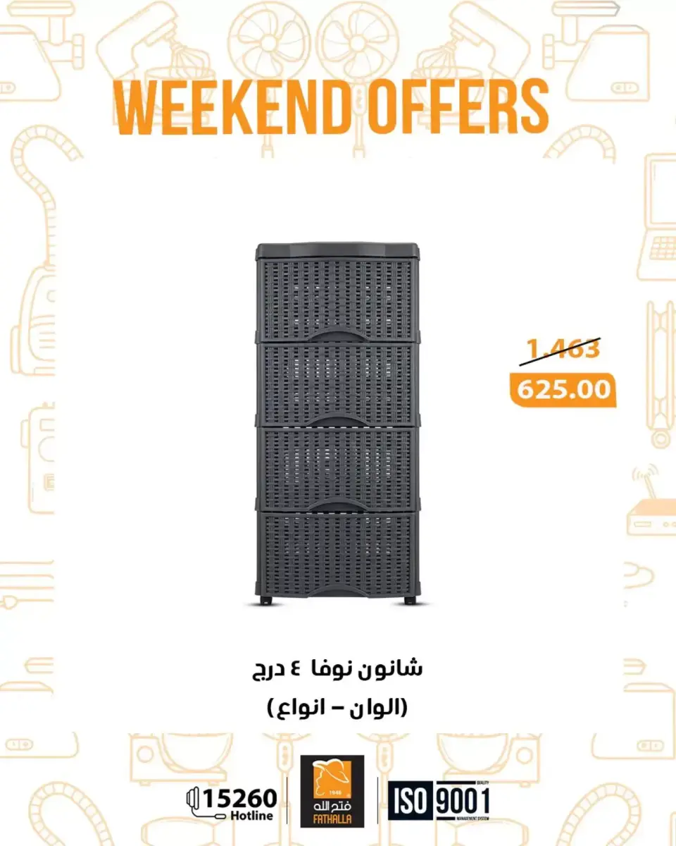 Fathalla Market offers from 26 to 28 March 2026 Weekend Deals - Page 21