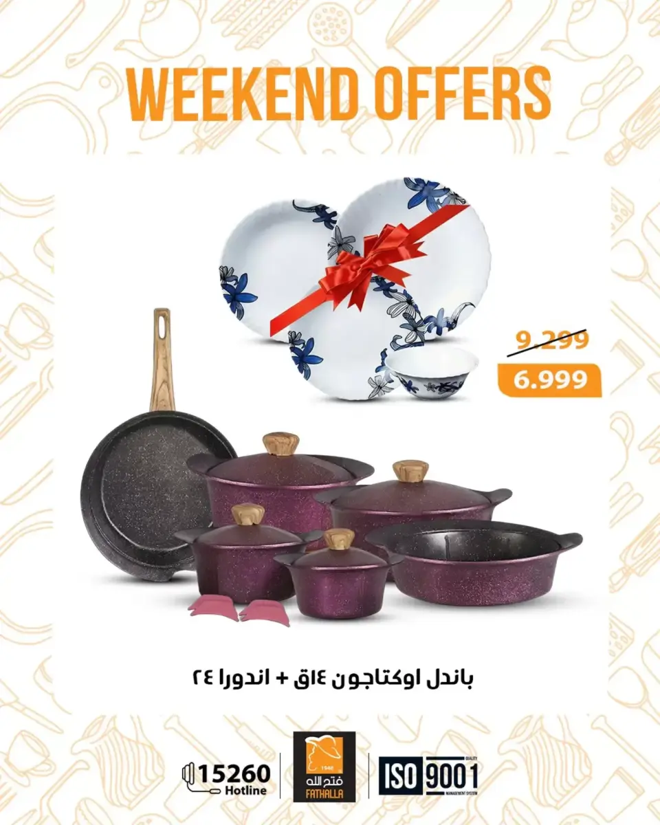 Fathalla Market offers from 26 to 28 March 2026 Weekend Deals - Page 28