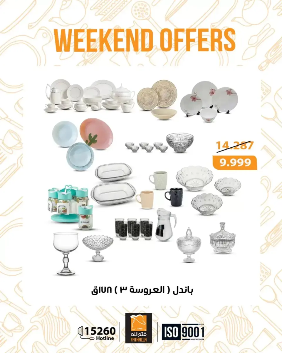 Fathalla Market offers from 26 to 28 March 2026 Weekend Deals - Page 27