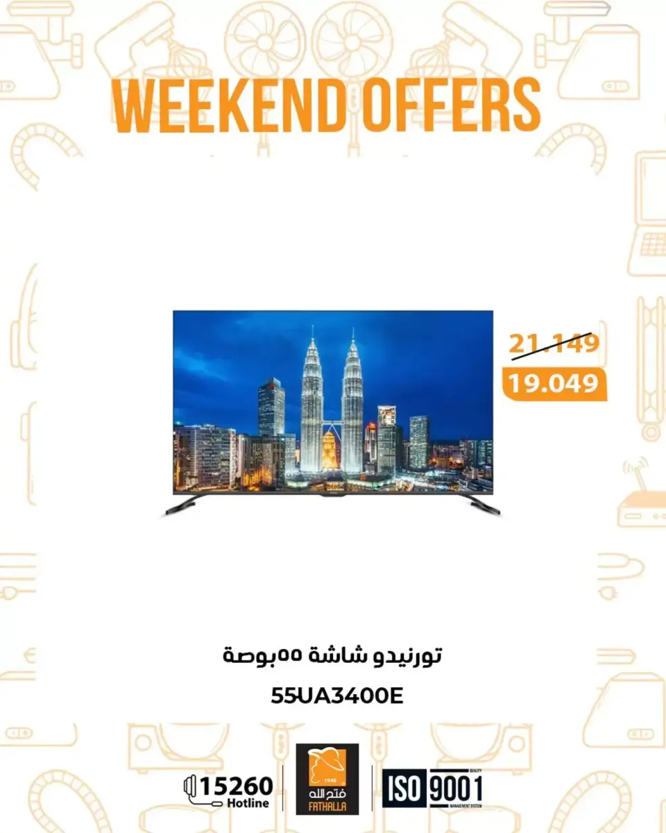 Fathalla Market offers from 26 to 28 March 2026 Weekend Deals - Page 2