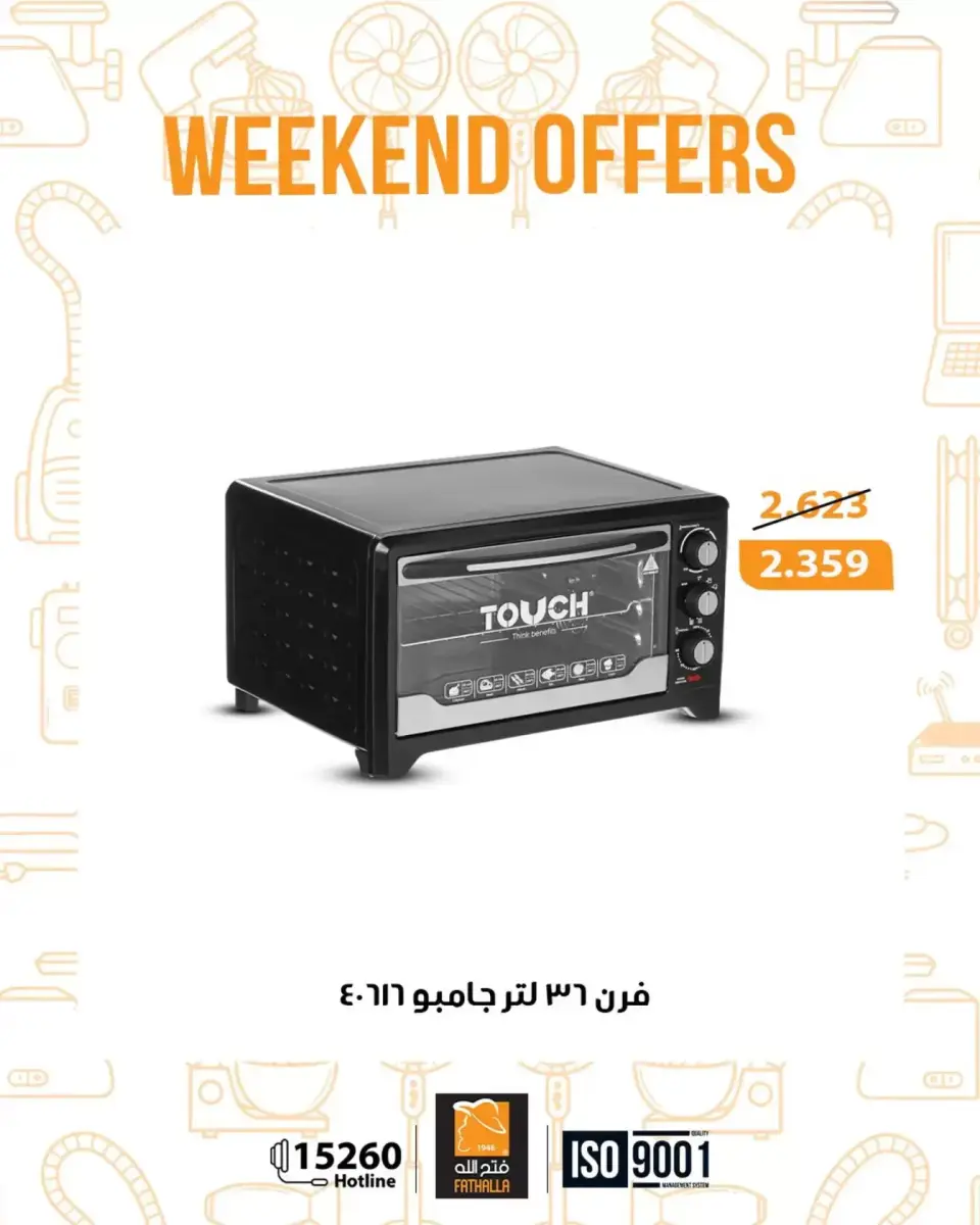 Fathalla Market offers from 26 to 28 March 2026 Weekend Deals - Page 18
