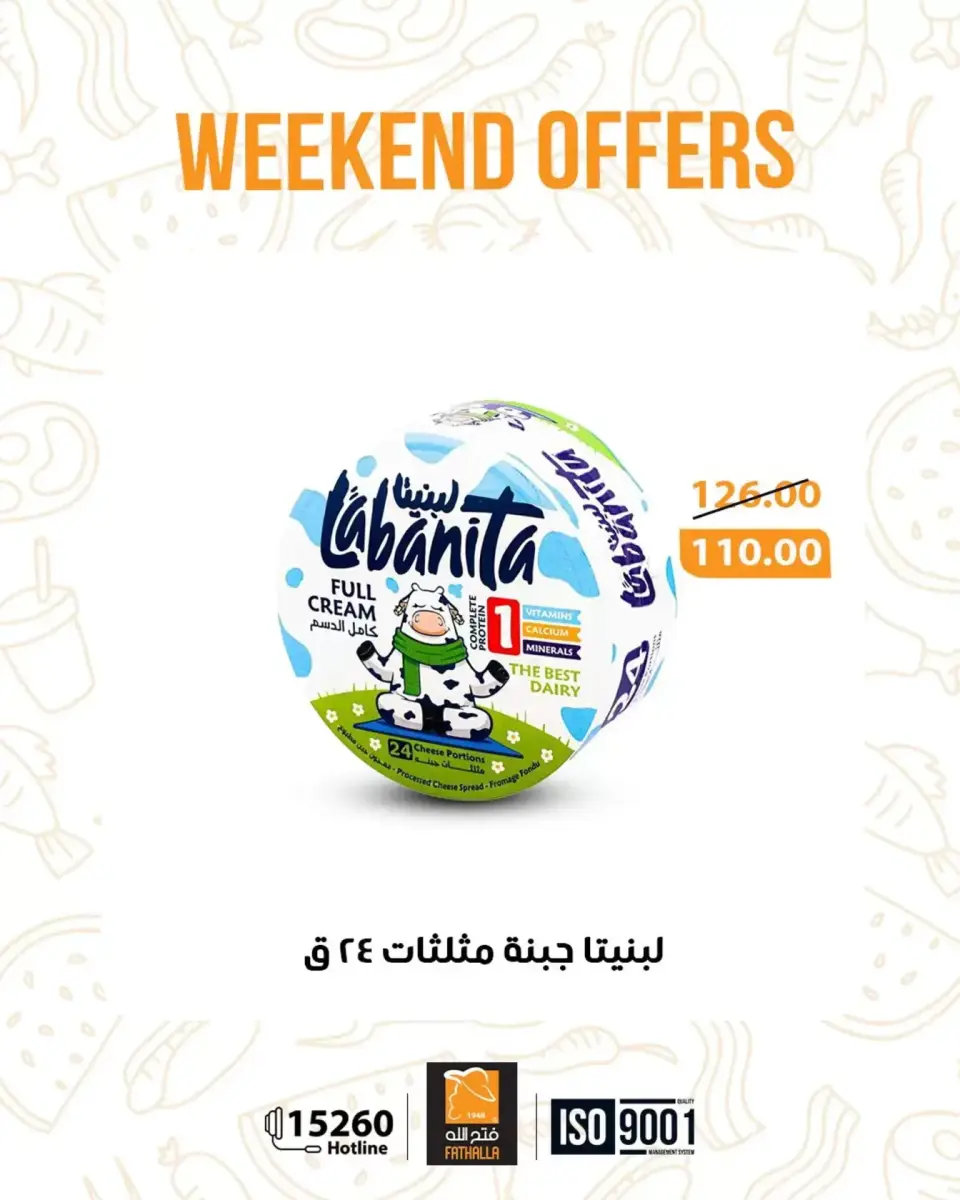 Fathalla Market offers from 26 to 28 March 2026 Weekend Deals - Page 12
