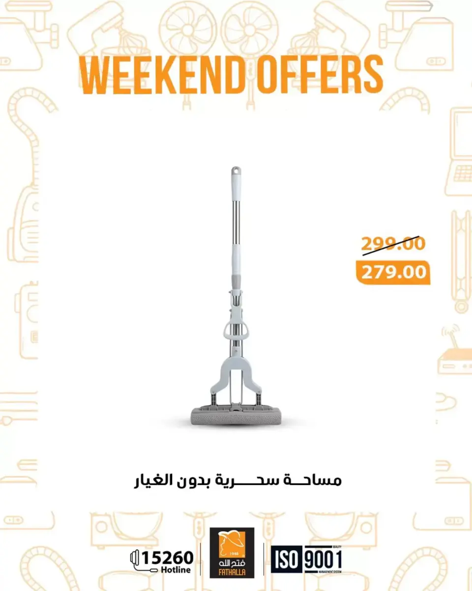 Fathalla Market offers from 26 to 28 March 2026 Weekend Deals - Page 24