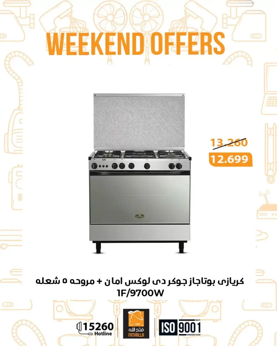 Fathalla Market offers from 26 to 28 March 2026 Weekend Deals - Page 20