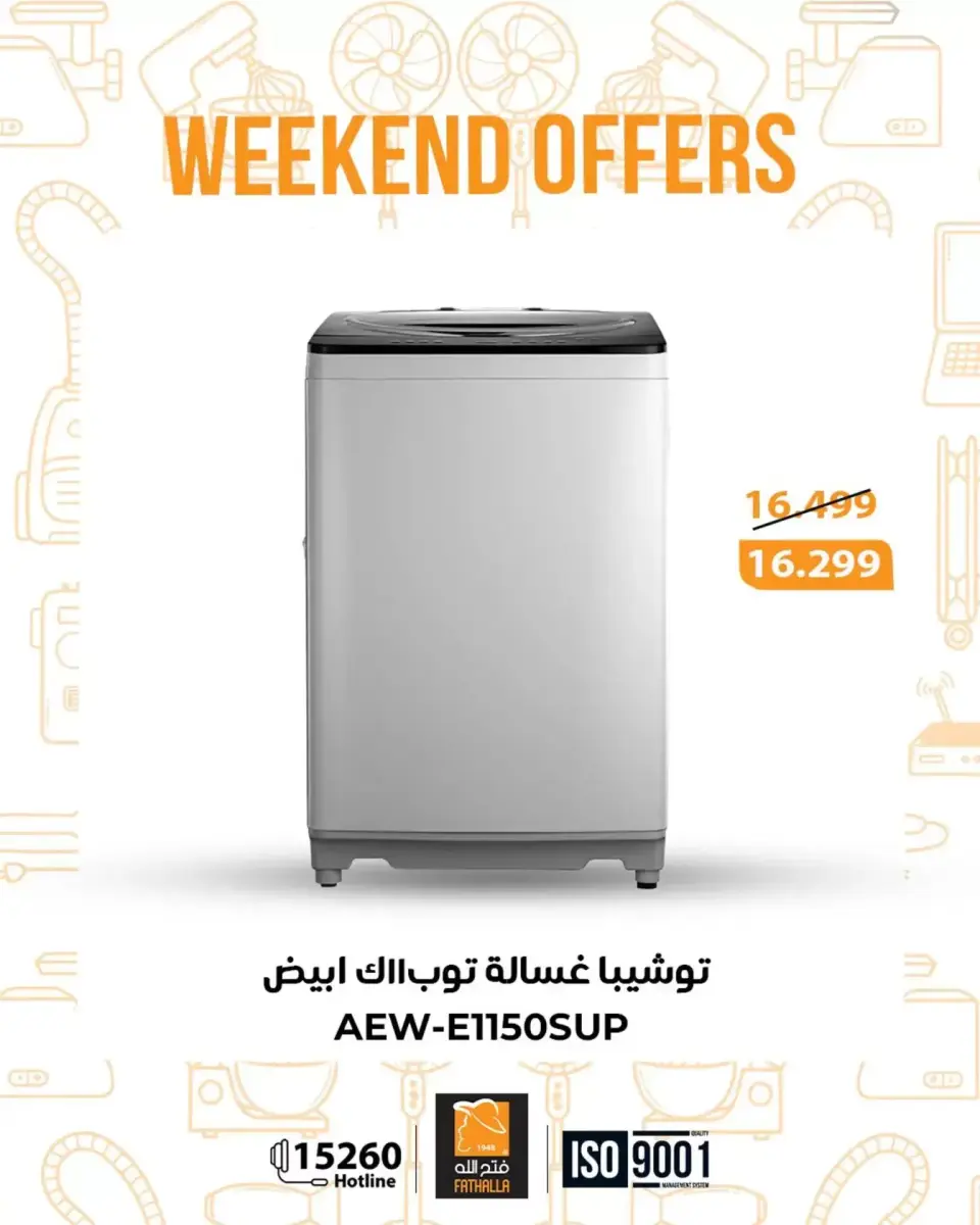 Fathalla Market offers from 26 to 28 March 2026 Weekend Deals - Page 14