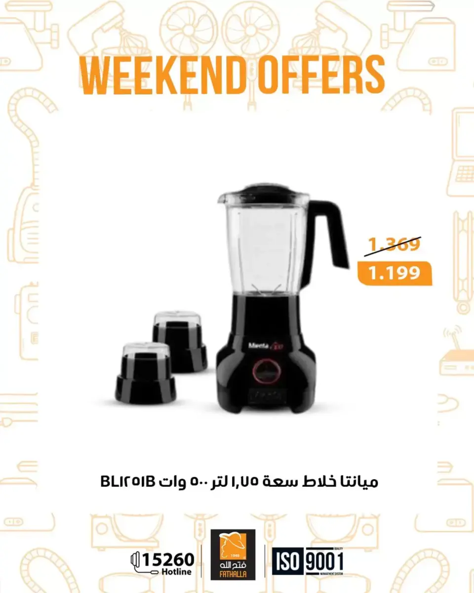 Fathalla Market offers from 26 to 28 March 2026 Weekend Deals - Page 25