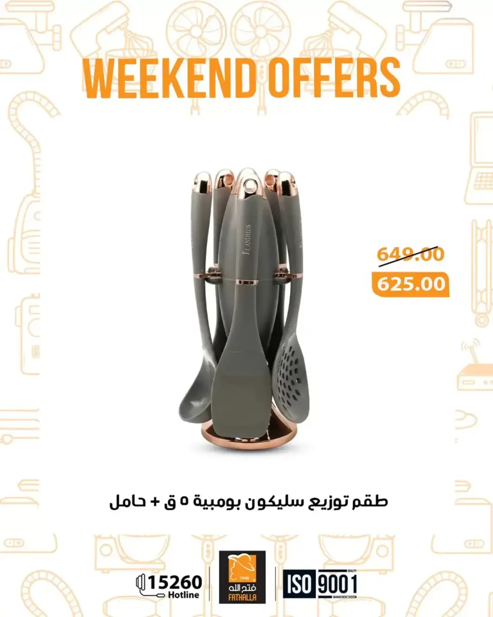 Fathalla Market offers from 26 to 28 March 2026 Weekend Deals - Page 22