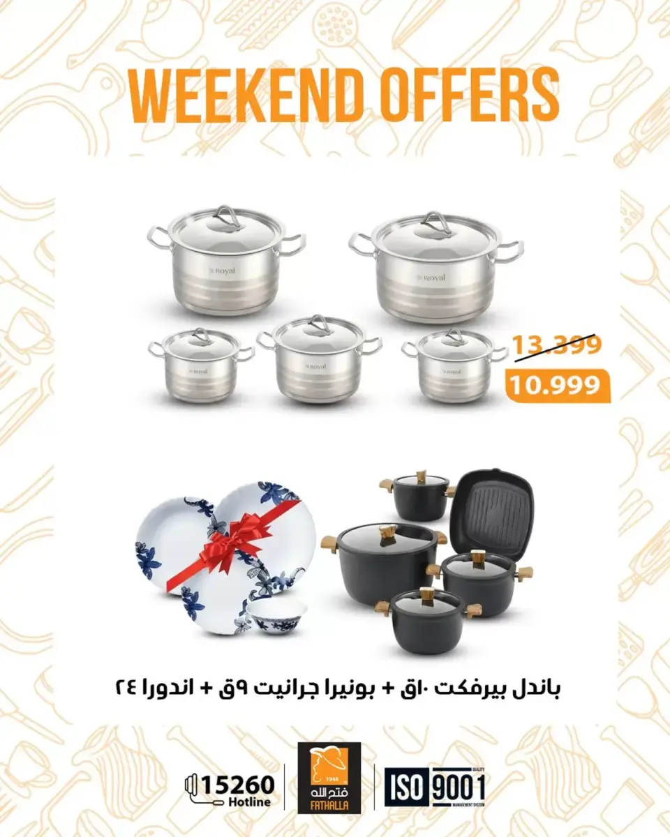 Fathalla Market offers from 26 to 28 March 2026 Weekend Deals - Page 31