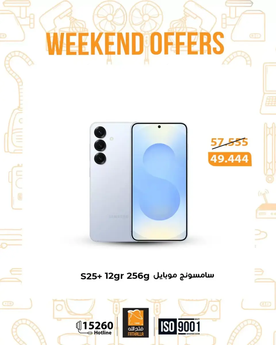 Fathalla Market offers from 26 to 28 March 2026 Weekend Deals - Page 40
