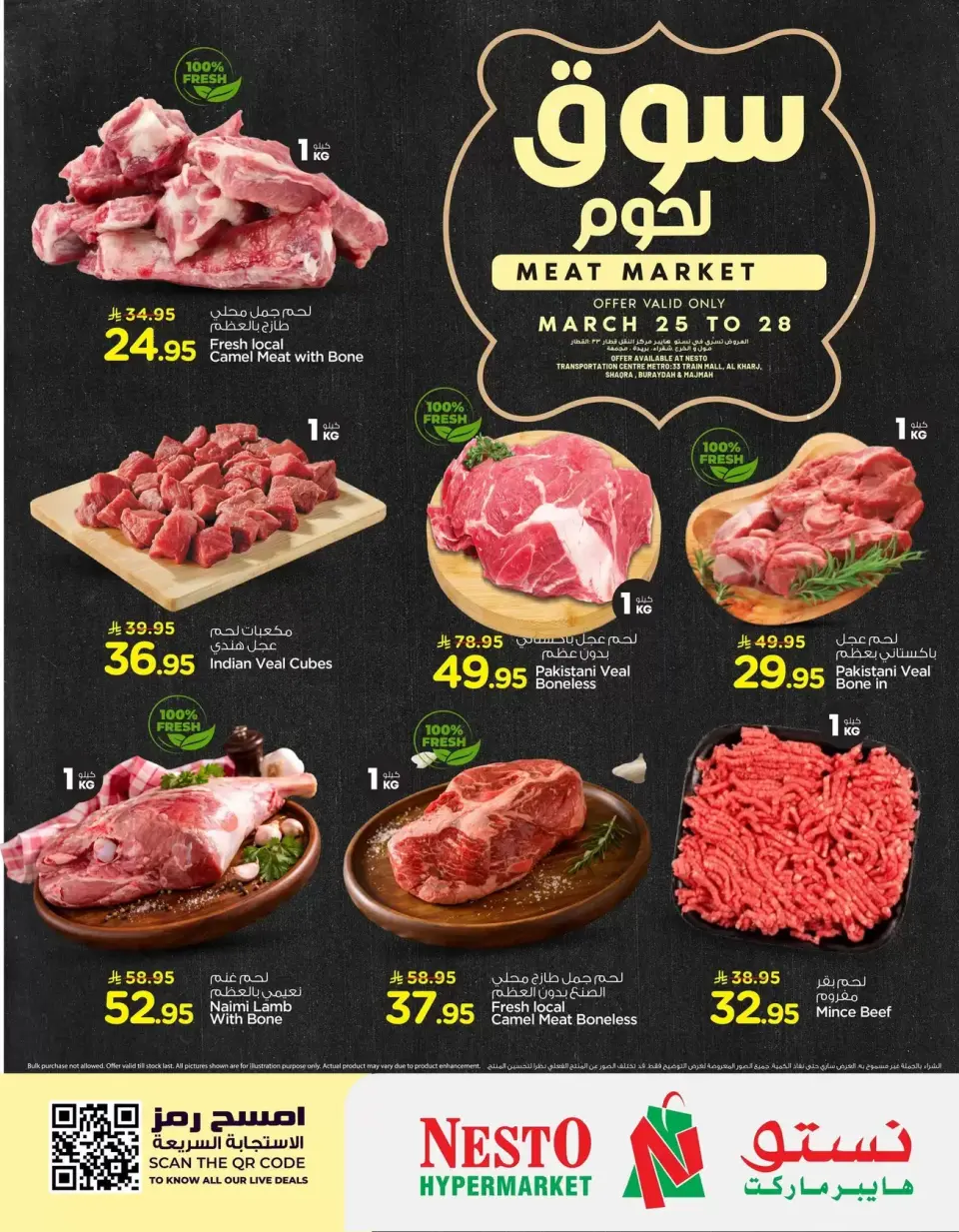 Nesto offers in Riyadh, Al Kharj, Al Qassim from 25 to 28 March 2026 Meat Market