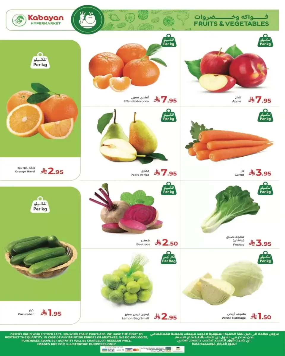 Ofertas de Hipermercado Kabayan Riyadh, Jeddah, Taif, Tabuk de 25 a 28 marzo 2026 Gran apertura Ofertas - Página 16