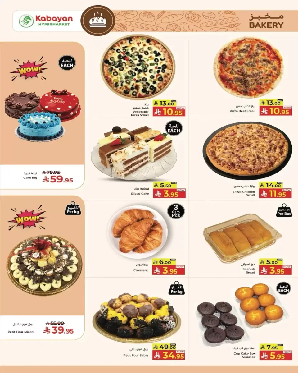 Ofertas de Hipermercado Kabayan Riyadh, Jeddah, Taif, Tabuk de 25 a 28 marzo 2026 Gran apertura Ofertas - Página 15