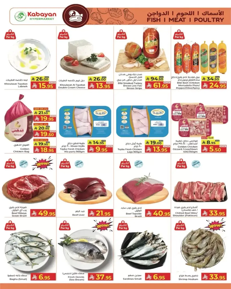 Ofertas de Hipermercado Kabayan Riyadh, Jeddah, Taif, Tabuk de 25 a 28 marzo 2026 Gran apertura Ofertas - Página 13