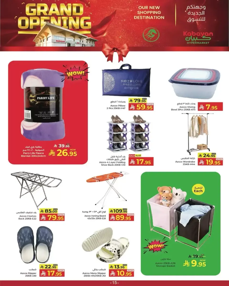 Ofertas de Hipermercado Kabayan Riyadh, Jeddah, Taif, Tabuk de 25 a 28 marzo 2026 Gran apertura Ofertas - Página 7