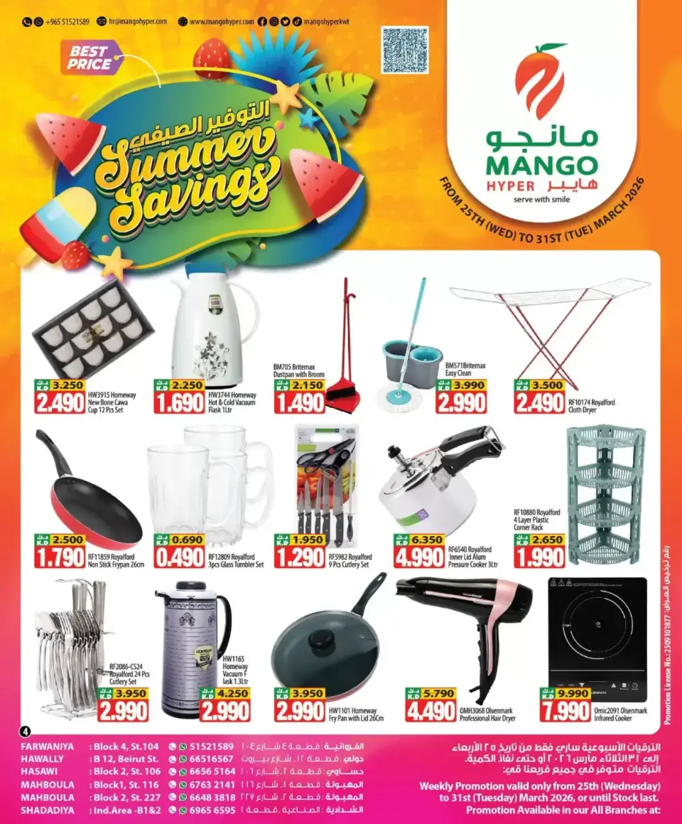 Ofertas de Hipermercado Mango Kuwait de 25 a 31 marzo 2026 Ahorros de verano - Página 4