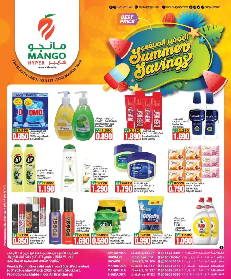 Ofertas de Hipermercado Mango Kuwait de 25 a 31 marzo 2026 Ahorros de verano - Página 3