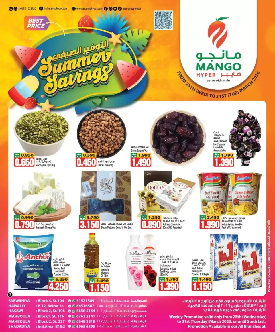 Ofertas de Hipermercado Mango Kuwait de 25 a 31 marzo 2026 Ahorros de verano - Página 2