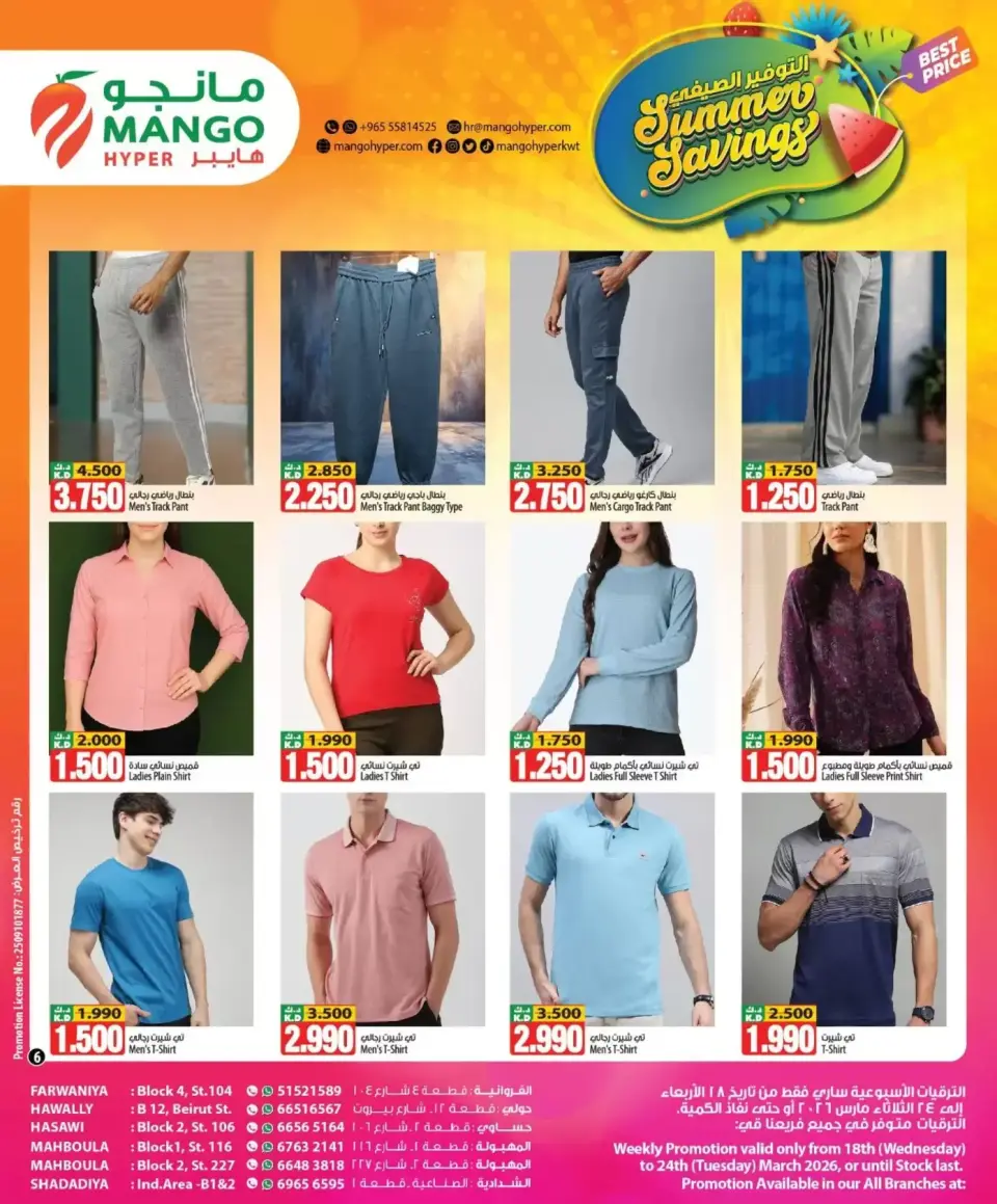 Ofertas de Hipermercado Mango Kuwait de 25 a 31 marzo 2026 Ahorros de verano - Página 6