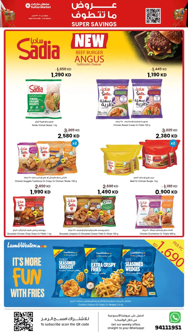 Sultan Center Kuwait offers from 25 to 31 March 2026 Unbeatable Deals - Page 9