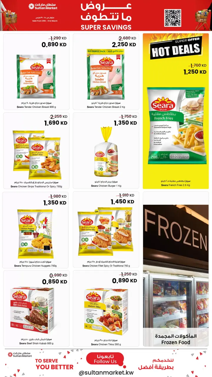 Sultan Center Kuwait offers from 25 to 31 March 2026 Unbeatable Deals - Page 10