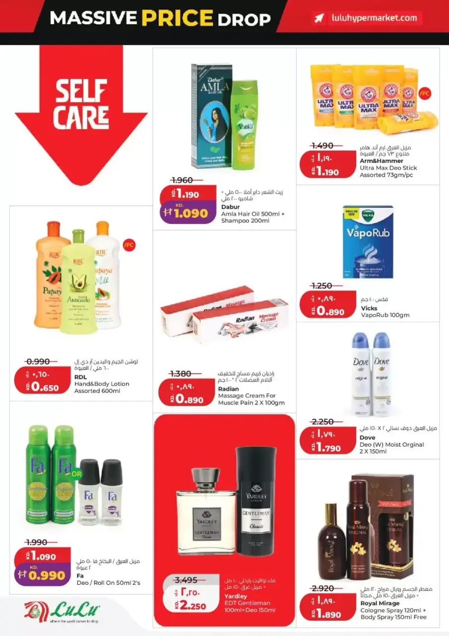 Lulu Hypermarkets Kuwait offers from 25 to 31 March 2026 Massive Price Drop - Page 28