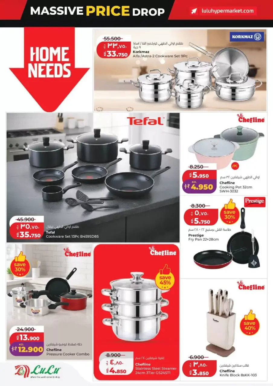 Lulu Hypermarkets Kuwait offers from 25 to 31 March 2026 Massive Price Drop - Page 30
