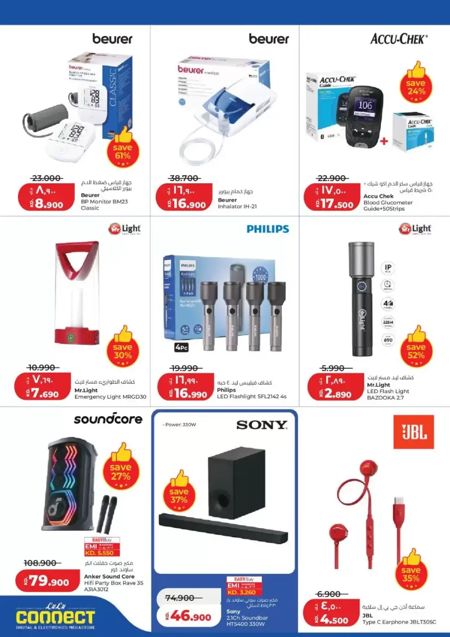 Lulu Hypermarkets Kuwait offers from 25 to 31 March 2026 Massive Price Drop - Page 50
