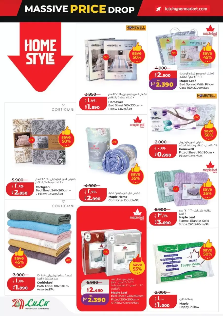 Lulu Hypermarkets Kuwait offers from 25 to 31 March 2026 Massive Price Drop - Page 34