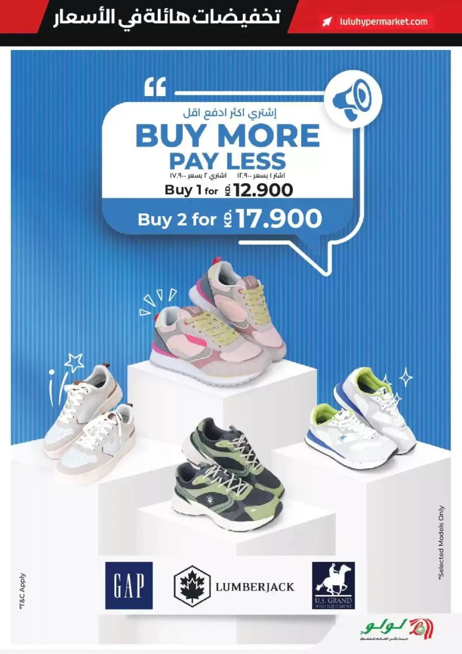 Lulu Hypermarkets Kuwait offers from 25 to 31 March 2026 Massive Price Drop - Page 43