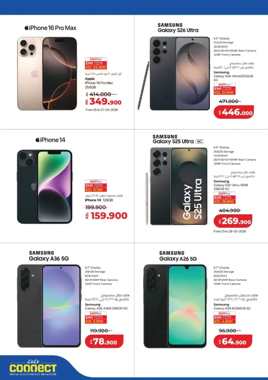 Lulu Hypermarkets Kuwait offers from 25 to 31 March 2026 Massive Price Drop - Page 56