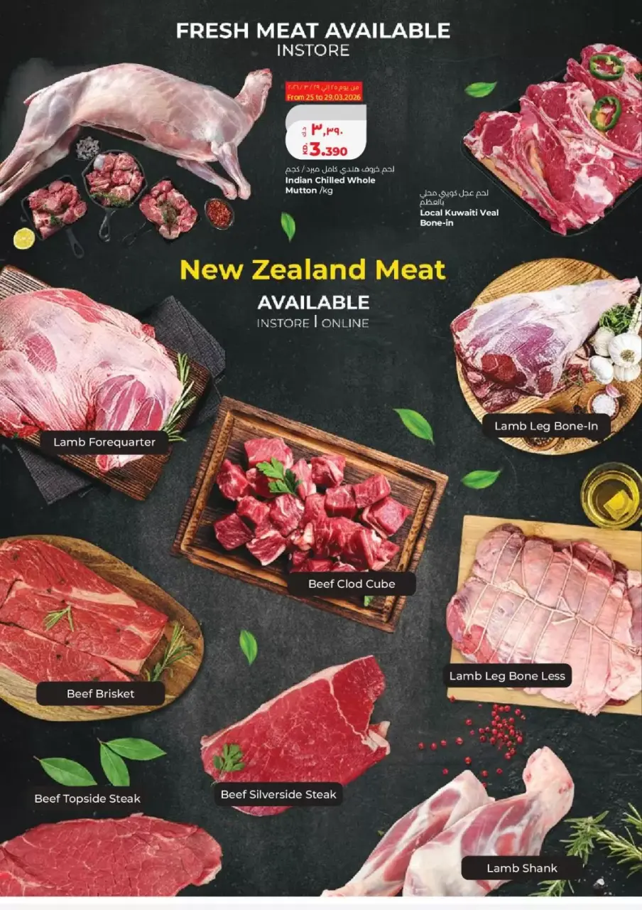 Lulu Hypermarkets Kuwait offers from 25 to 31 March 2026 Massive Price Drop - Page 17