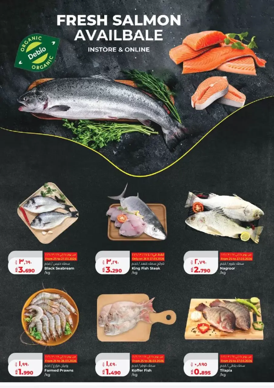 Lulu Hypermarkets Kuwait offers from 25 to 31 March 2026 Massive Price Drop - Page 18