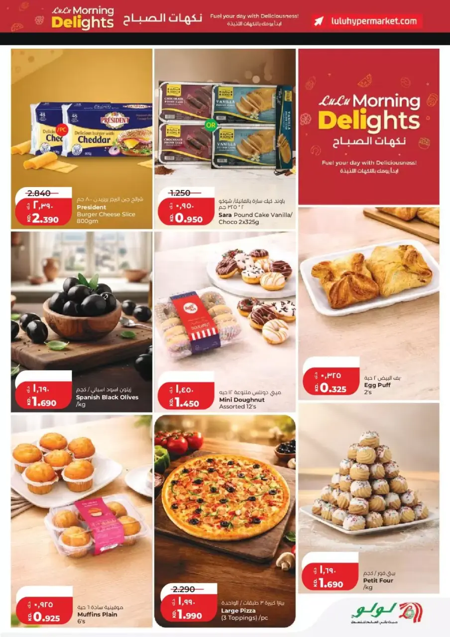 Lulu Hypermarkets Kuwait offers from 25 to 31 March 2026 Massive Price Drop - Page 10