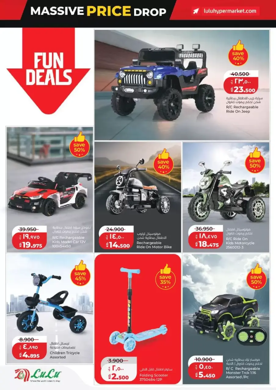 Lulu Hypermarkets Kuwait offers from 25 to 31 March 2026 Massive Price Drop - Page 36