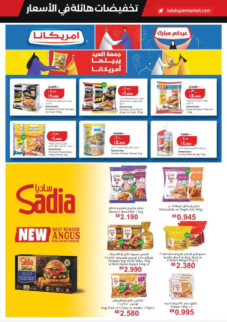 Lulu Hypermarkets Kuwait offers from 25 to 31 March 2026 Massive Price Drop - Page 13
