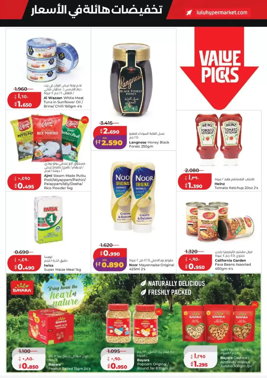 Lulu Hypermarkets Kuwait offers from 25 to 31 March 2026 Massive Price Drop - Page 7
