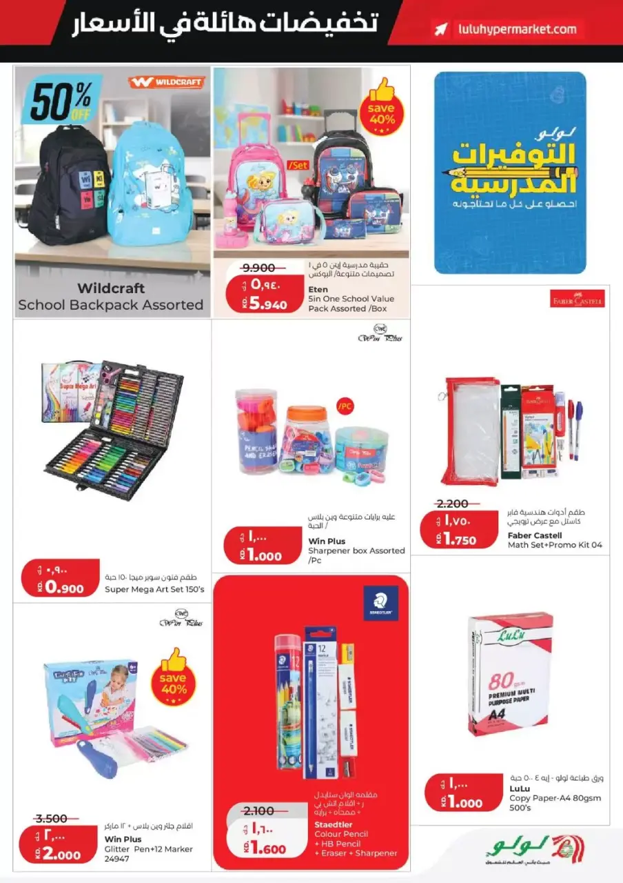Lulu Hypermarkets Kuwait offers from 25 to 31 March 2026 Massive Price Drop - Page 39