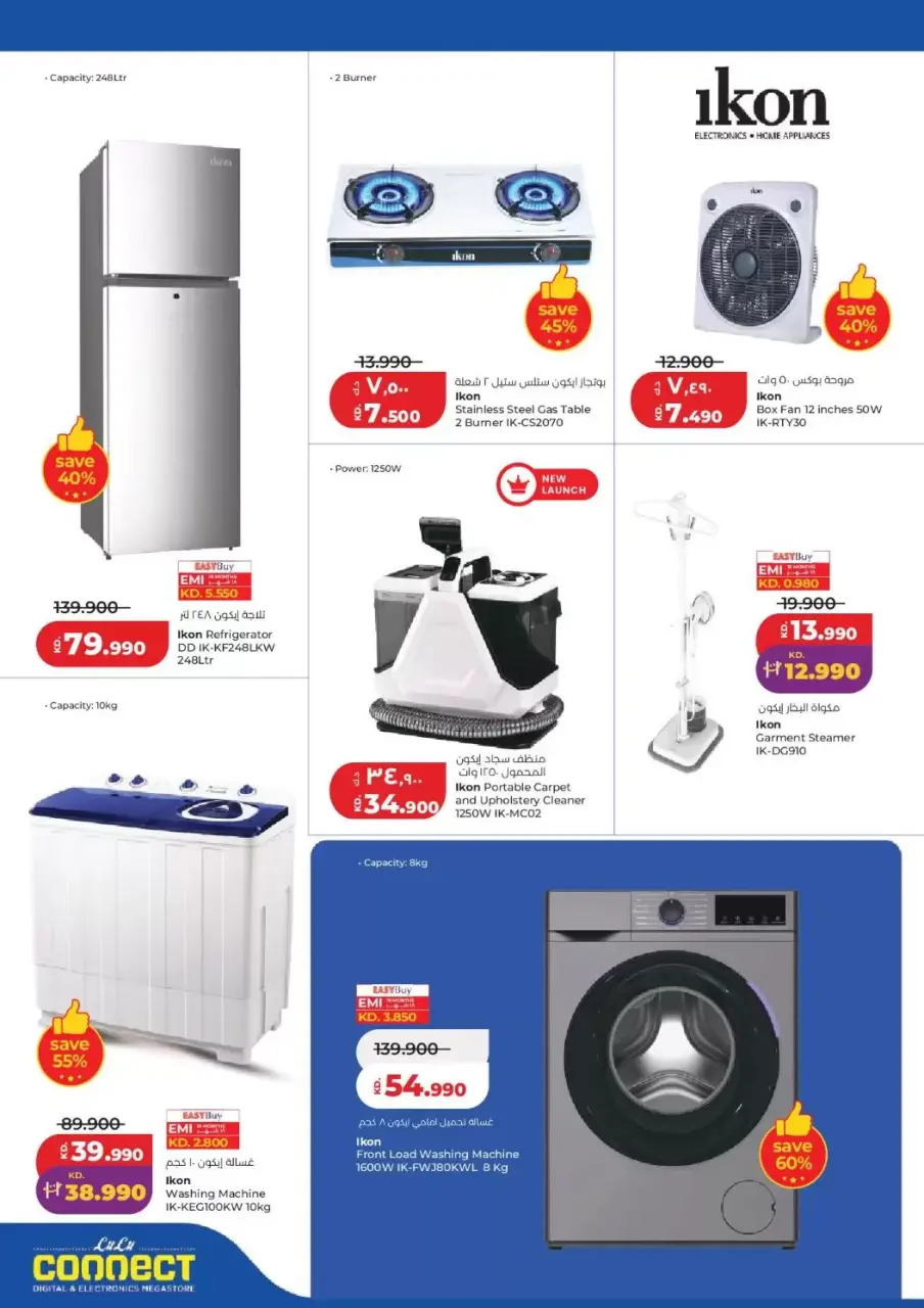 Lulu Hypermarkets Kuwait offers from 25 to 31 March 2026 Massive Price Drop - Page 48