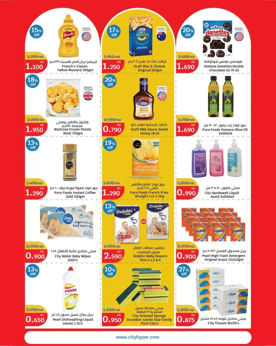 Ofertas de City hiper Kuwait de 25 a 31 marzo 2026 Descargas - Página 10