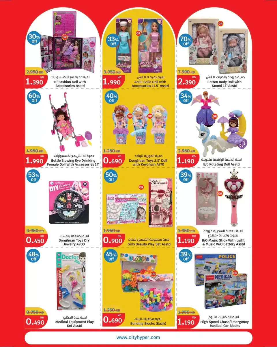 Ofertas de City hiper Kuwait de 25 a 31 marzo 2026 Descargas - Página 22