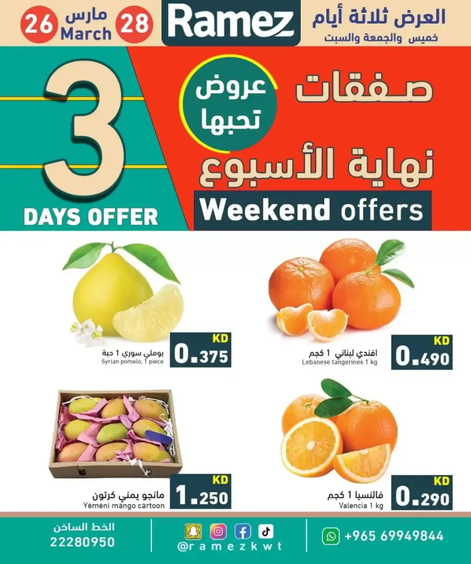 Ofertas de Mercados Ramez Kuwait de 26 a 28 marzo 2026 Ofertas de fin de semana - Página 4