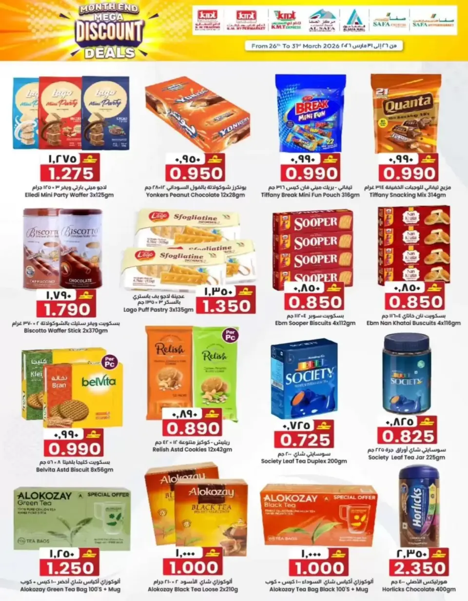 KM trading & Al Safa Oman offers from 26 to 31 March 2026 month End Mega Discount Deals - Page 4