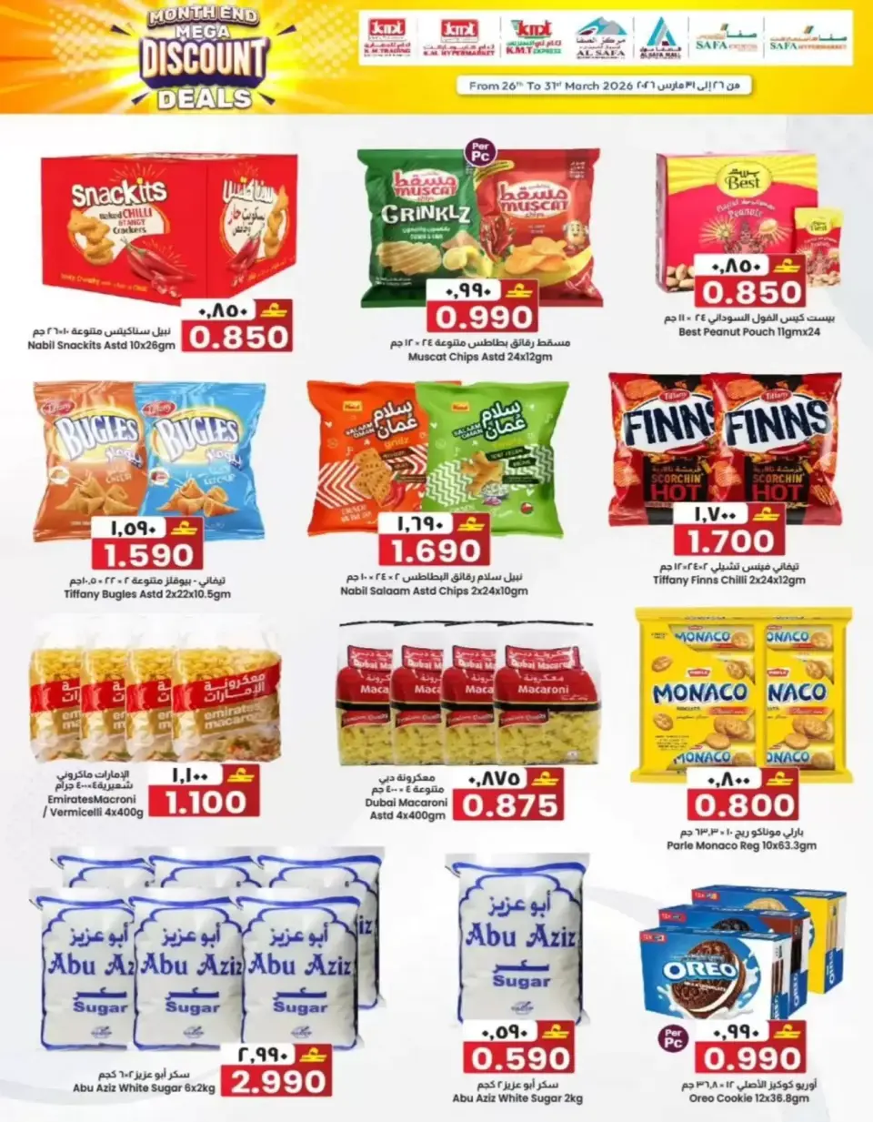 KM trading & Al Safa Oman offers from 26 to 31 March 2026 month End Mega Discount Deals - Page 7