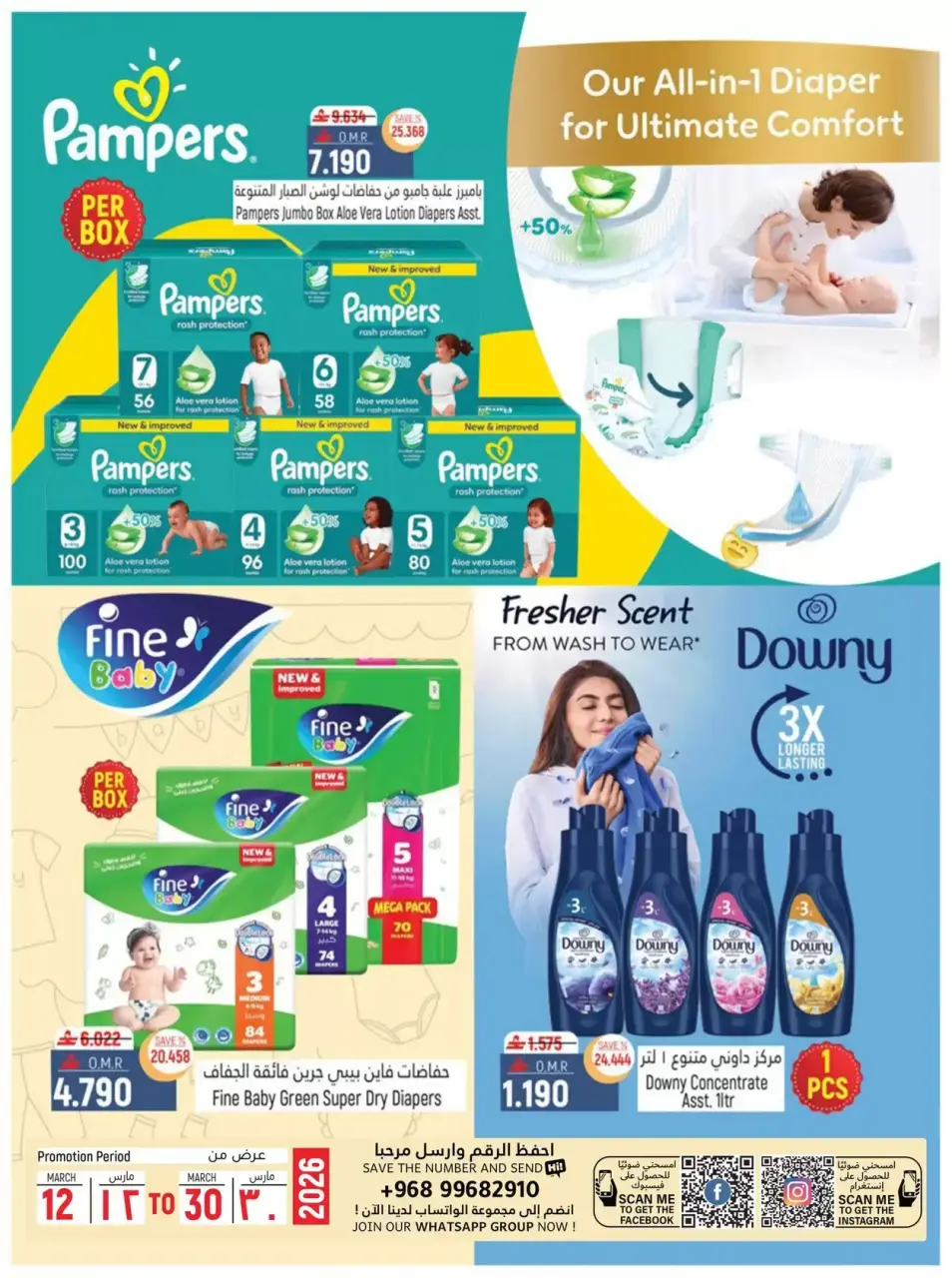 Hoor Al Ain Hypermarket offers in Rustaq from 26 to 28 March 2026 Fresh offers - Page 17