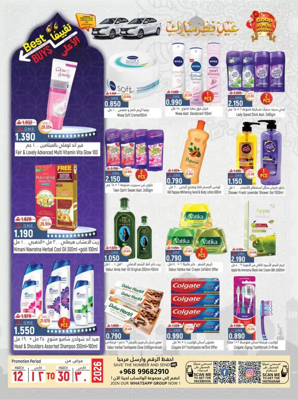 Hoor Al Ain Hypermarket offers in Rustaq from 26 to 28 March 2026 Fresh offers - Page 15