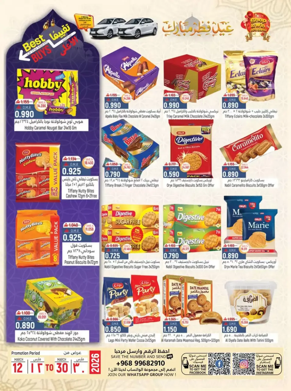 Hoor Al Ain Hypermarket offers in Rustaq from 26 to 28 March 2026 Fresh offers - Page 8