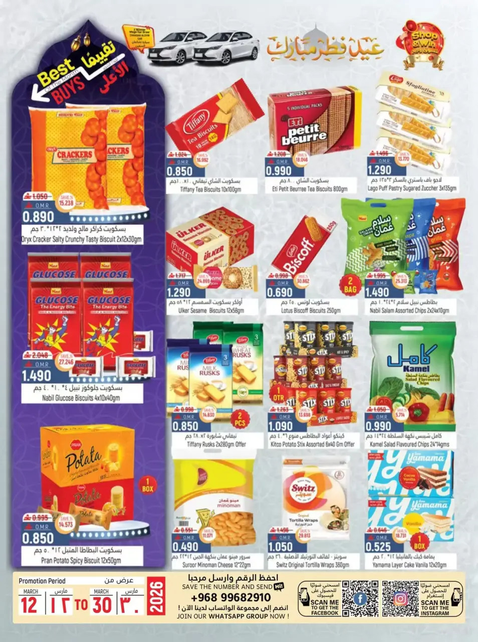 Hoor Al Ain Hypermarket offers in Rustaq from 26 to 28 March 2026 Fresh offers - Page 9