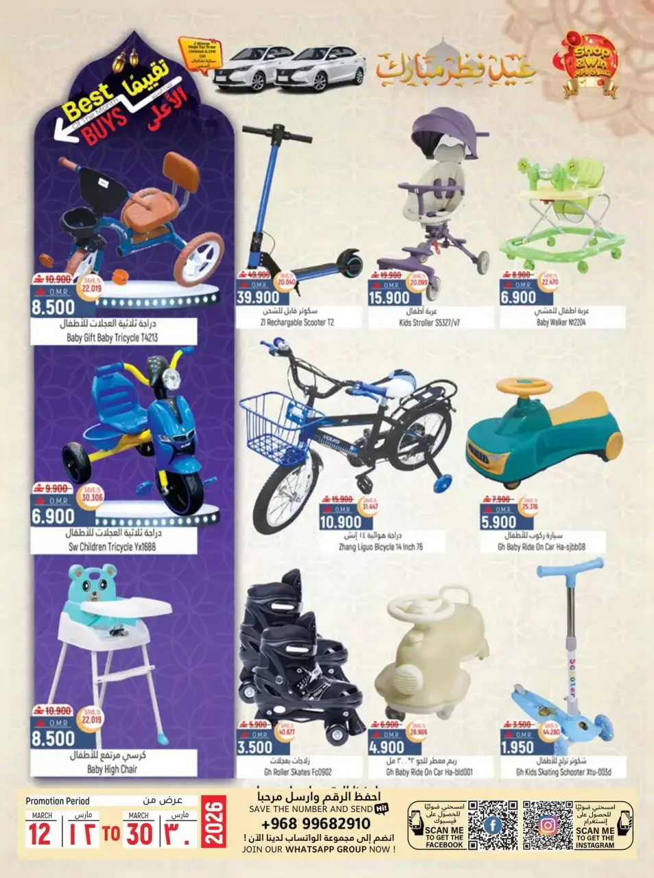 Hoor Al Ain Hypermarket offers in Rustaq from 26 to 28 March 2026 Fresh offers - Page 22